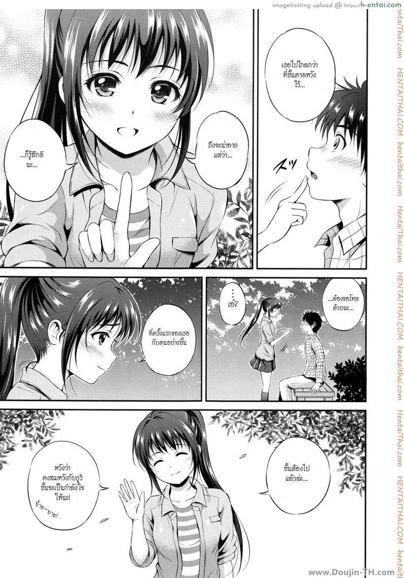 สาวน้อยผ้าพันแผล 2 - เป็นแฟนกันเถอะ - แผ่น 3