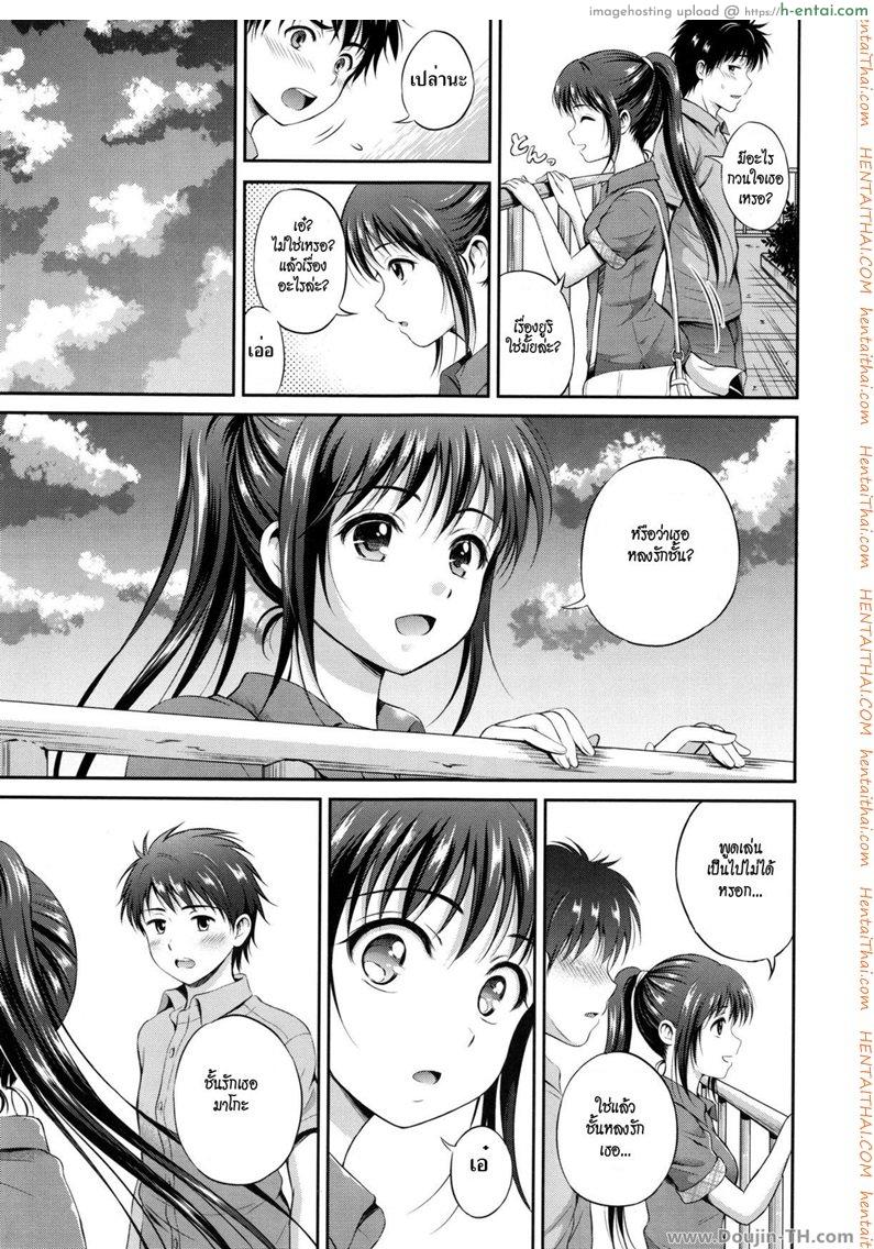 สาวน้อยผ้าพันแผล 2 - เป็นแฟนกันเถอะ - แผ่น 5