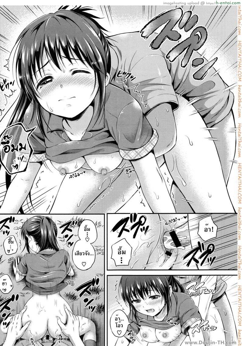 สาวน้อยผ้าพันแผล 2 - เป็นแฟนกันเถอะ - แผ่น 13