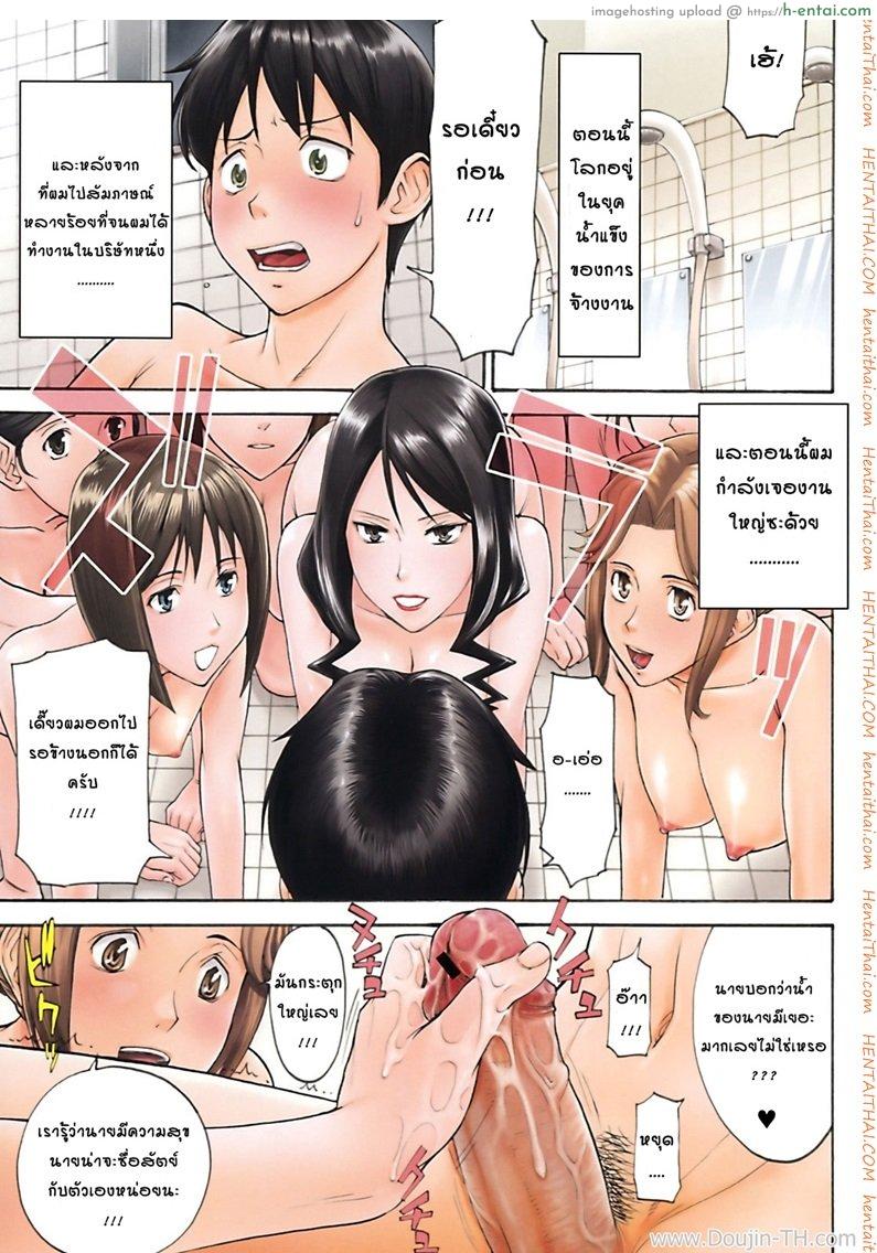 หอพักฮาเร็มสาว 1 - แผ่น 1