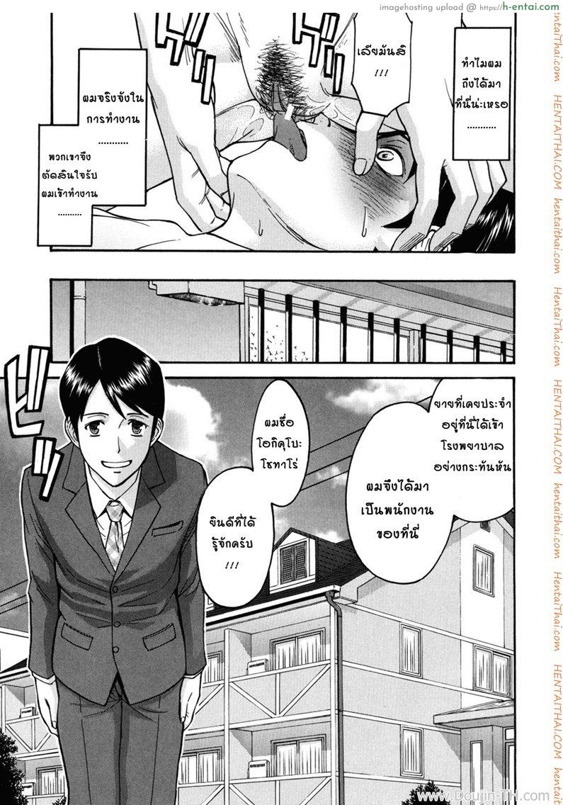 หอพักฮาเร็มสาว 1 - แผ่น 5