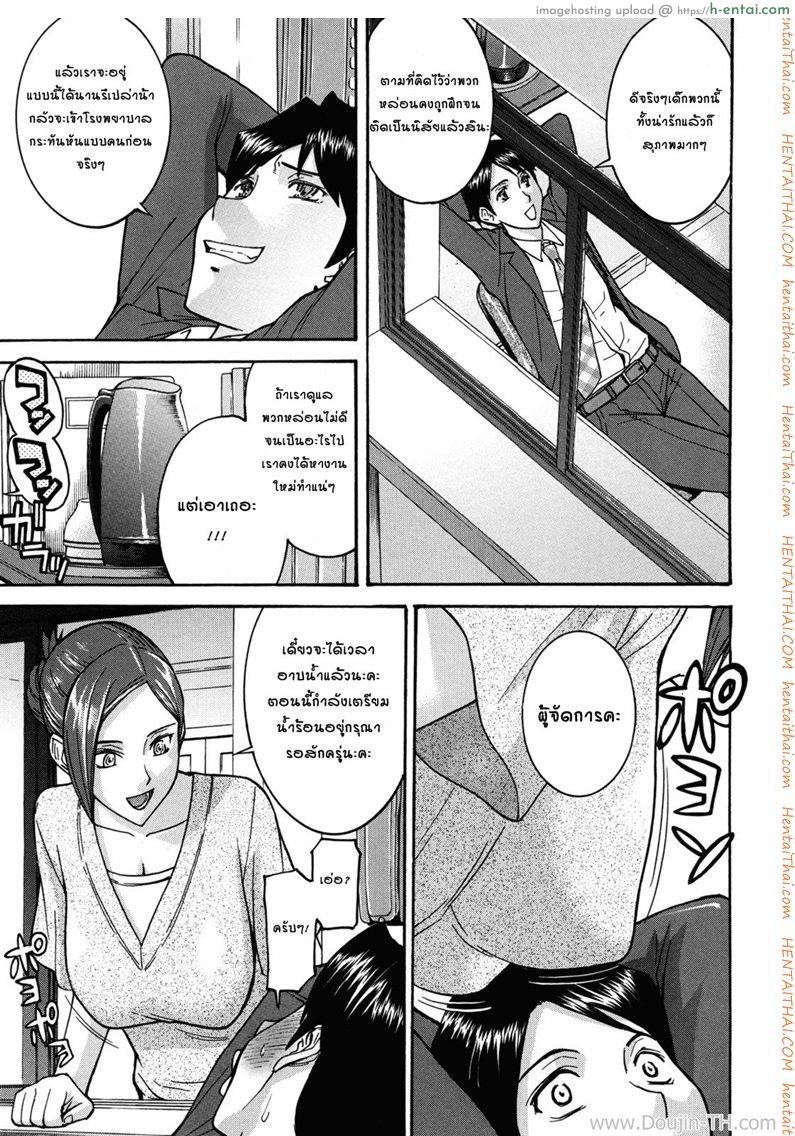 หอพักฮาเร็มสาว 1 - แผ่น 7