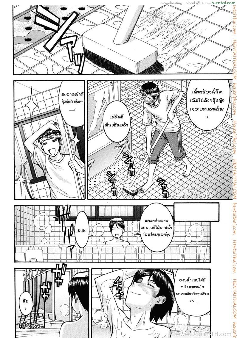 หอพักฮาเร็มสาว 1 - แผ่น 8