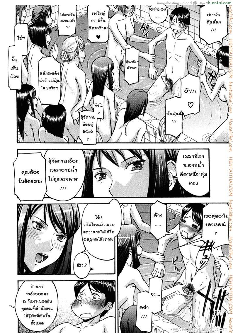 หอพักฮาเร็มสาว 1 - แผ่น 10