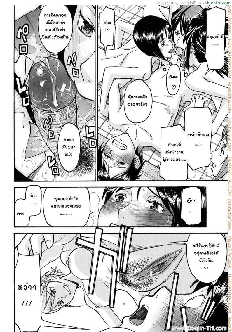 หอพักฮาเร็มสาว 1 - แผ่น 12