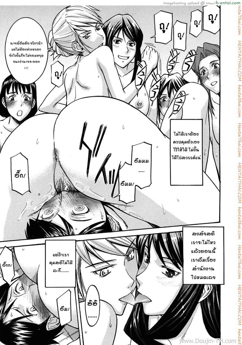 หอพักฮาเร็มสาว 1 - แผ่น 15