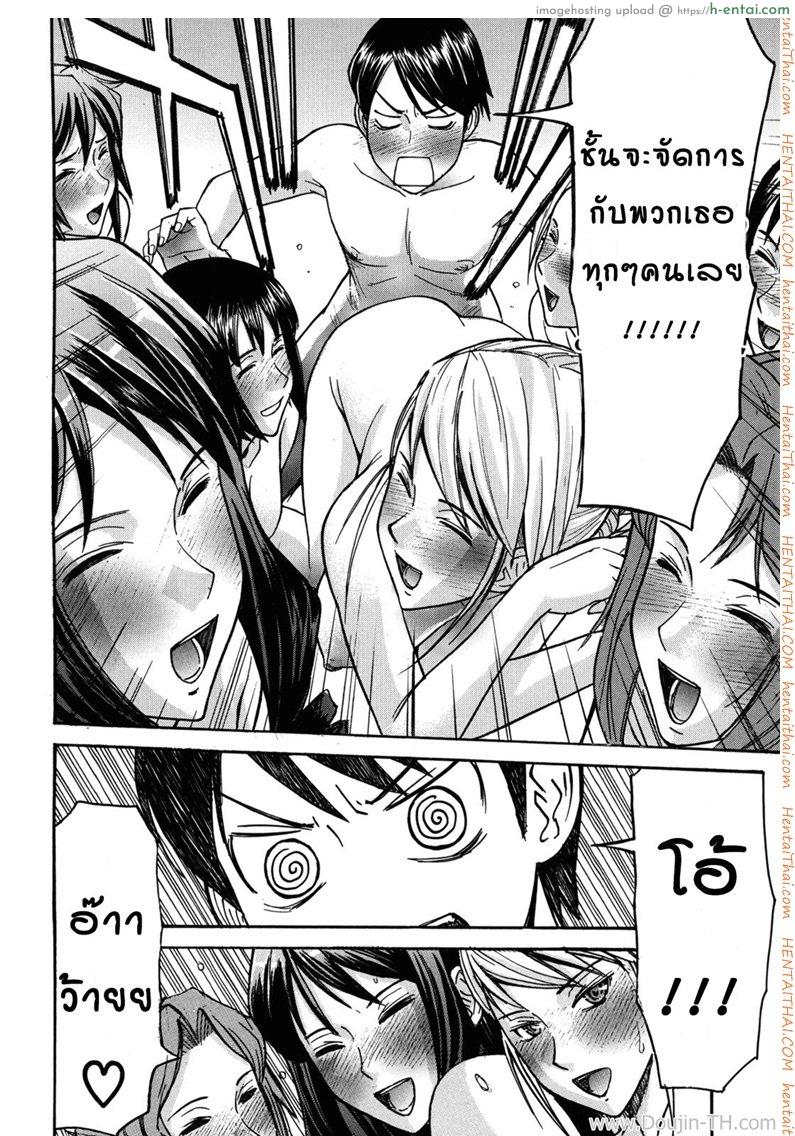 หอพักฮาเร็มสาว 1 - แผ่น 18