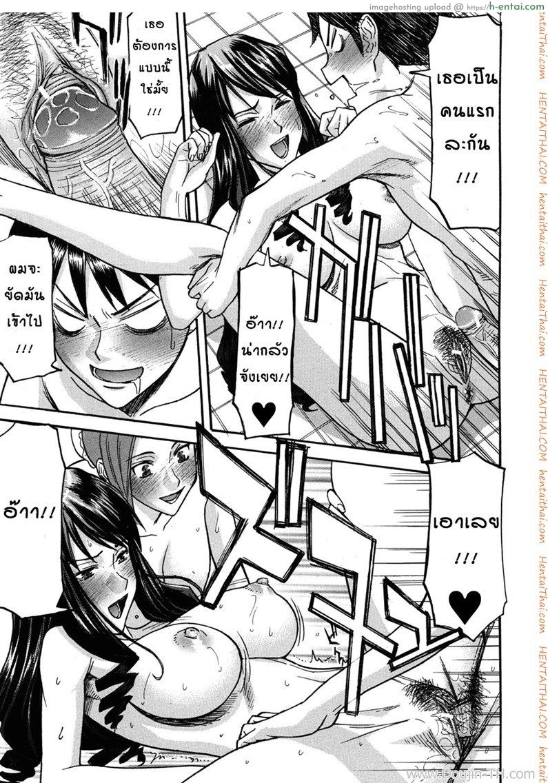 หอพักฮาเร็มสาว 1 - แผ่น 19