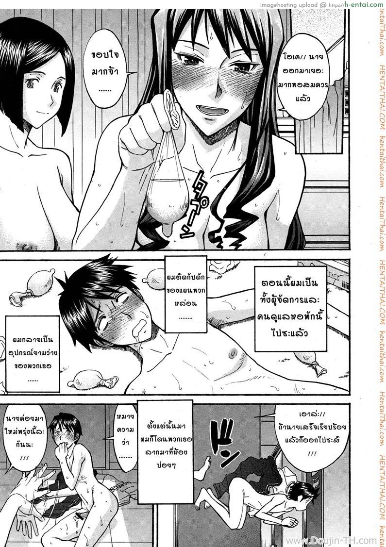 หอพักฮาเร็มสาว 2 - แผ่น 22