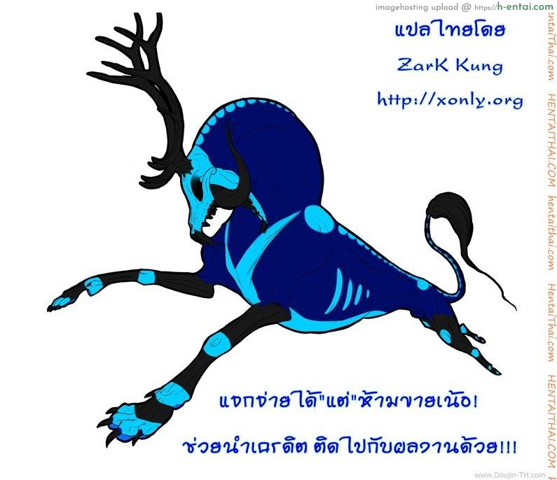 พี่สาวจอมซึน 5 - หึง - แผ่น 5