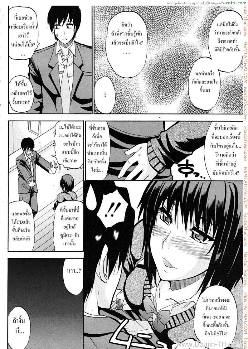 ชอบพี่แต่เอาน้องสาว 1 - แผ่น 8