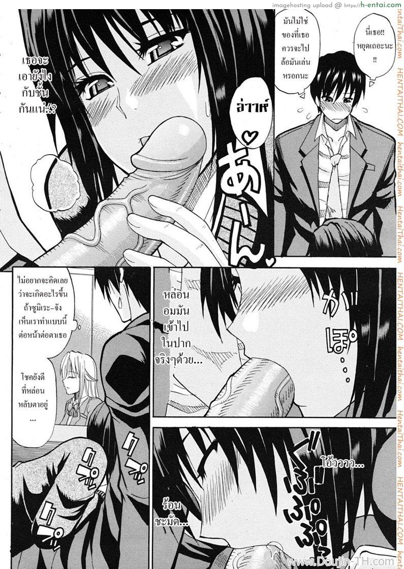 ชอบพี่แต่เอาน้องสาว 1 - แผ่น 12