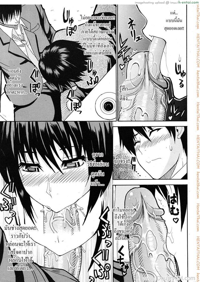 ชอบพี่แต่เอาน้องสาว 1 - แผ่น 13