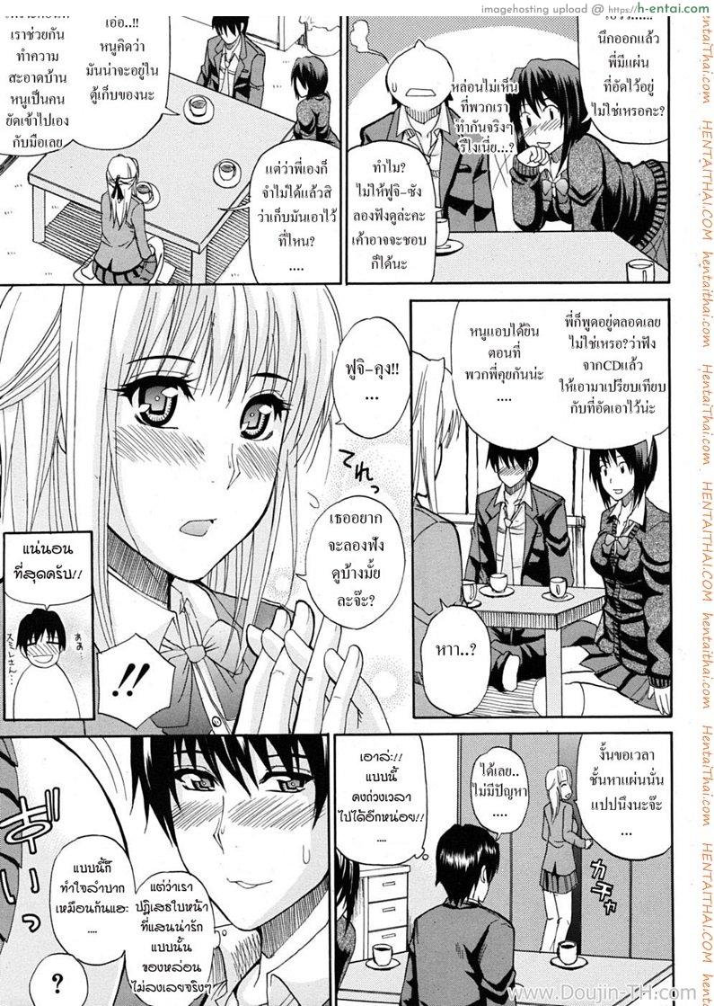 ชอบพี่แต่เอาน้องสาว 1 - แผ่น 15