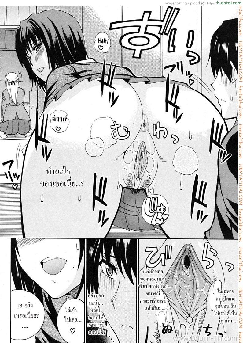 ชอบพี่แต่เอาน้องสาว 1 - แผ่น 16