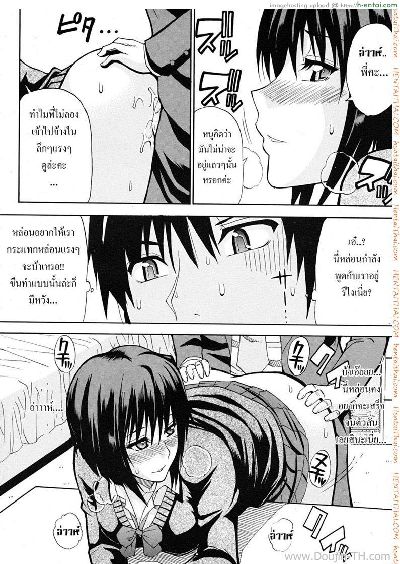 ชอบพี่แต่เอาน้องสาว 1 - แผ่น 20