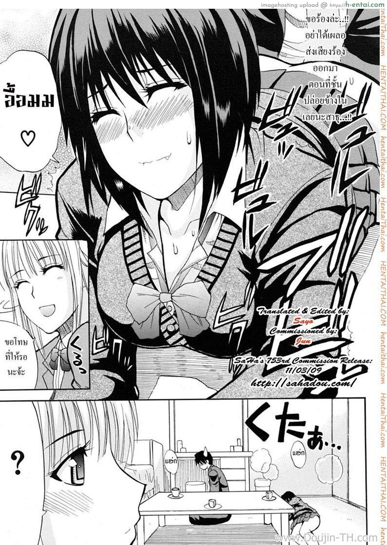 ชอบพี่แต่เอาน้องสาว 1 - แผ่น 23