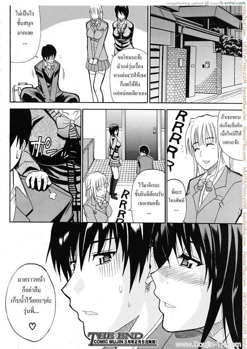 ชอบพี่แต่เอาน้องสาว 1 - แผ่น 24