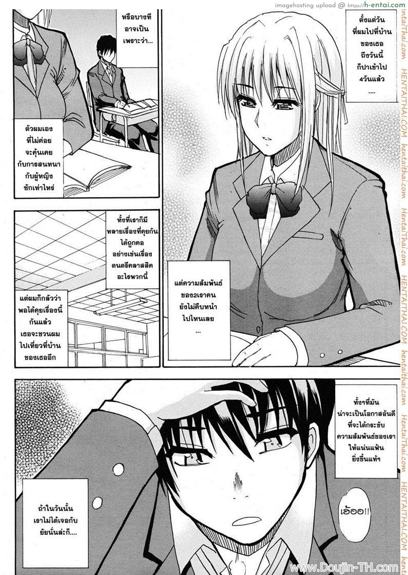 ชอบพี่แต่เอาน้องสาว 2 - แผ่น 2