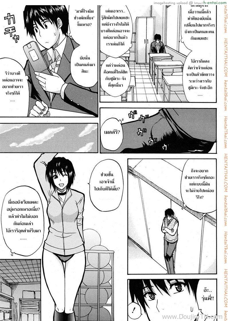 ชอบพี่แต่เอาน้องสาว 2 - แผ่น 5