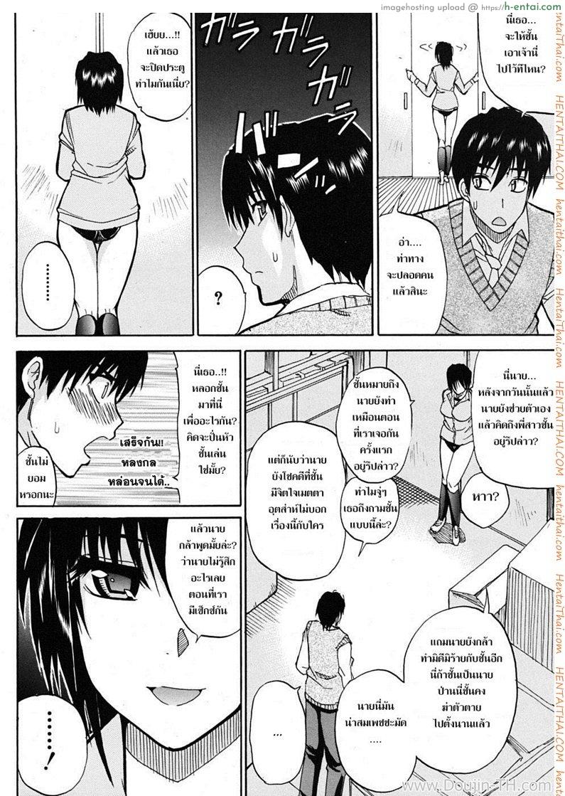 ชอบพี่แต่เอาน้องสาว 2 - แผ่น 6