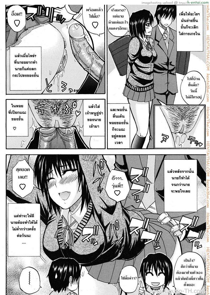 ชอบพี่แต่เอาน้องสาว 2 - แผ่น 8