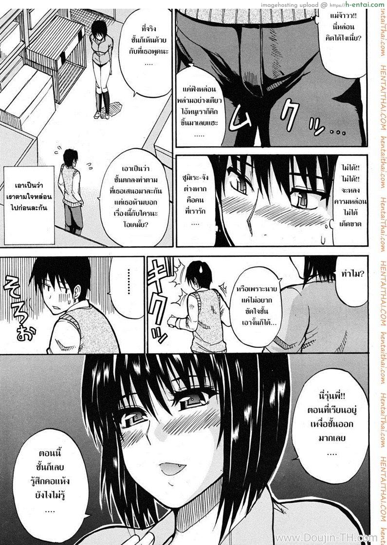 ชอบพี่แต่เอาน้องสาว 2 - แผ่น 9