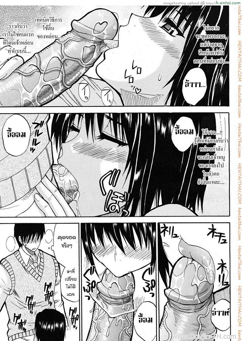 ชอบพี่แต่เอาน้องสาว 2 - แผ่น 13