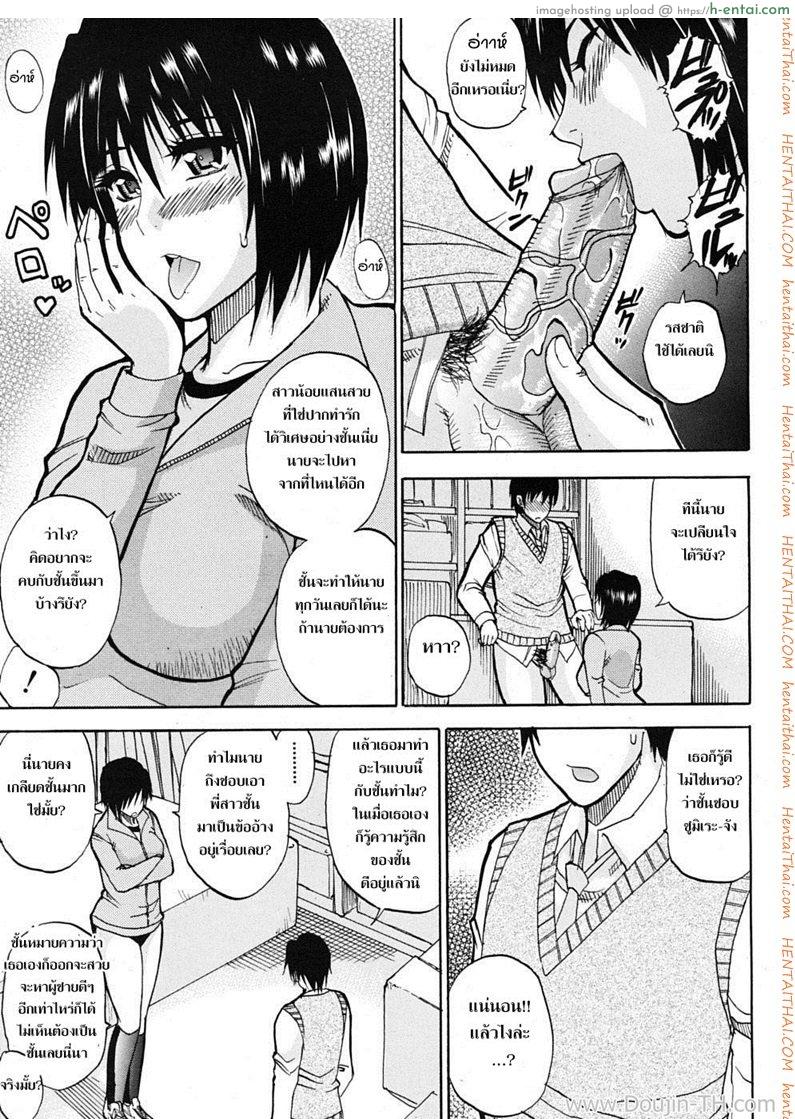 ชอบพี่แต่เอาน้องสาว 2 - แผ่น 15