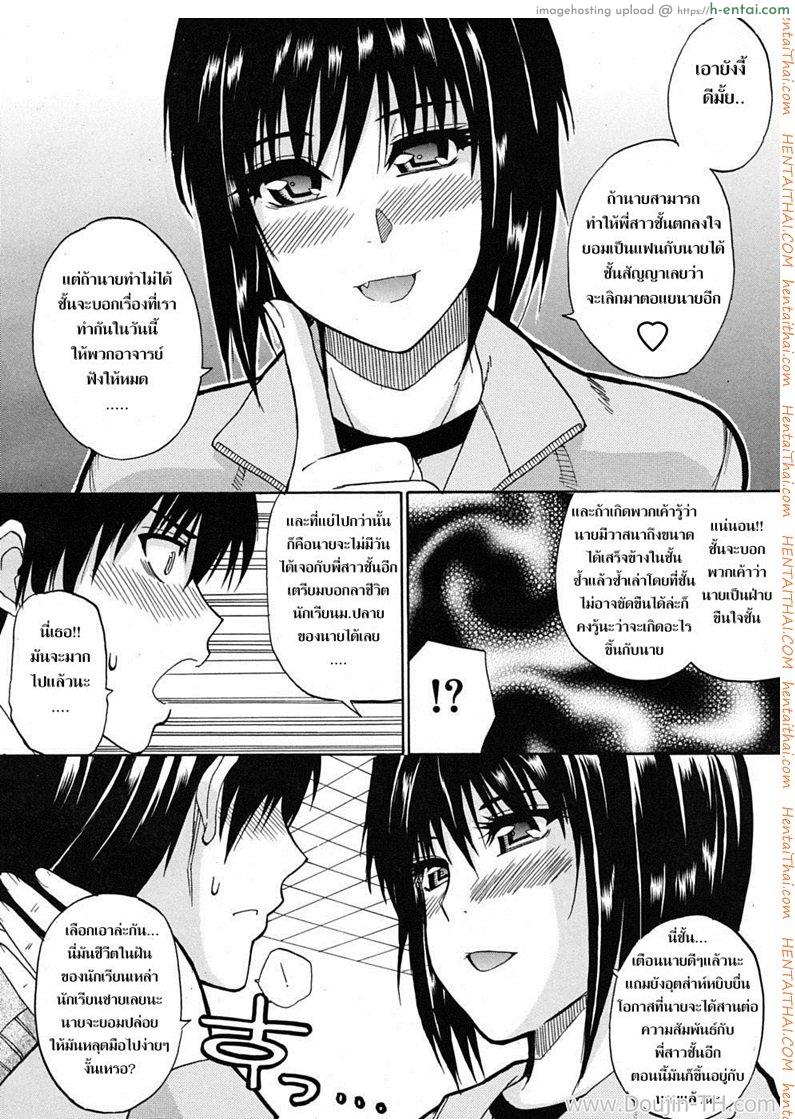 ชอบพี่แต่เอาน้องสาว 2 - แผ่น 16