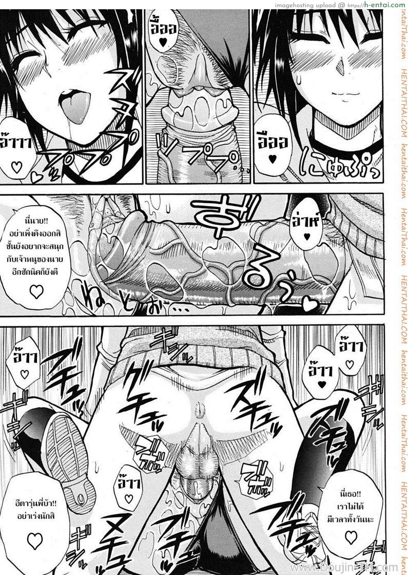 ชอบพี่แต่เอาน้องสาว 2 - แผ่น 19