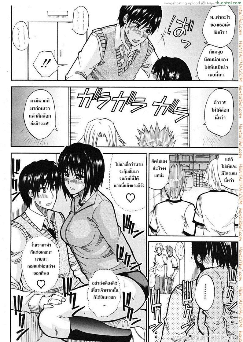 ชอบพี่แต่เอาน้องสาว 2 - แผ่น 22