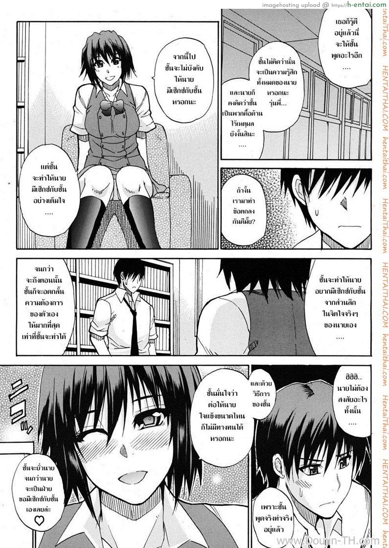 ชอบพี่แต่เอาน้องสาว 3 - แผ่น 3