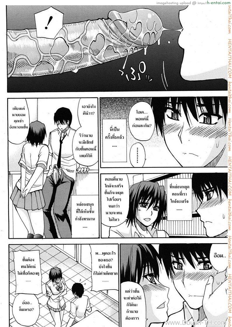 ชอบพี่แต่เอาน้องสาว 3 - แผ่น 6