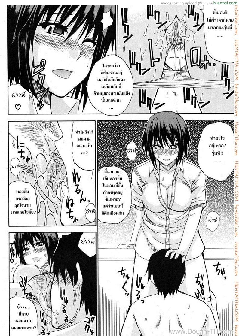 ชอบพี่แต่เอาน้องสาว 3 - แผ่น 14