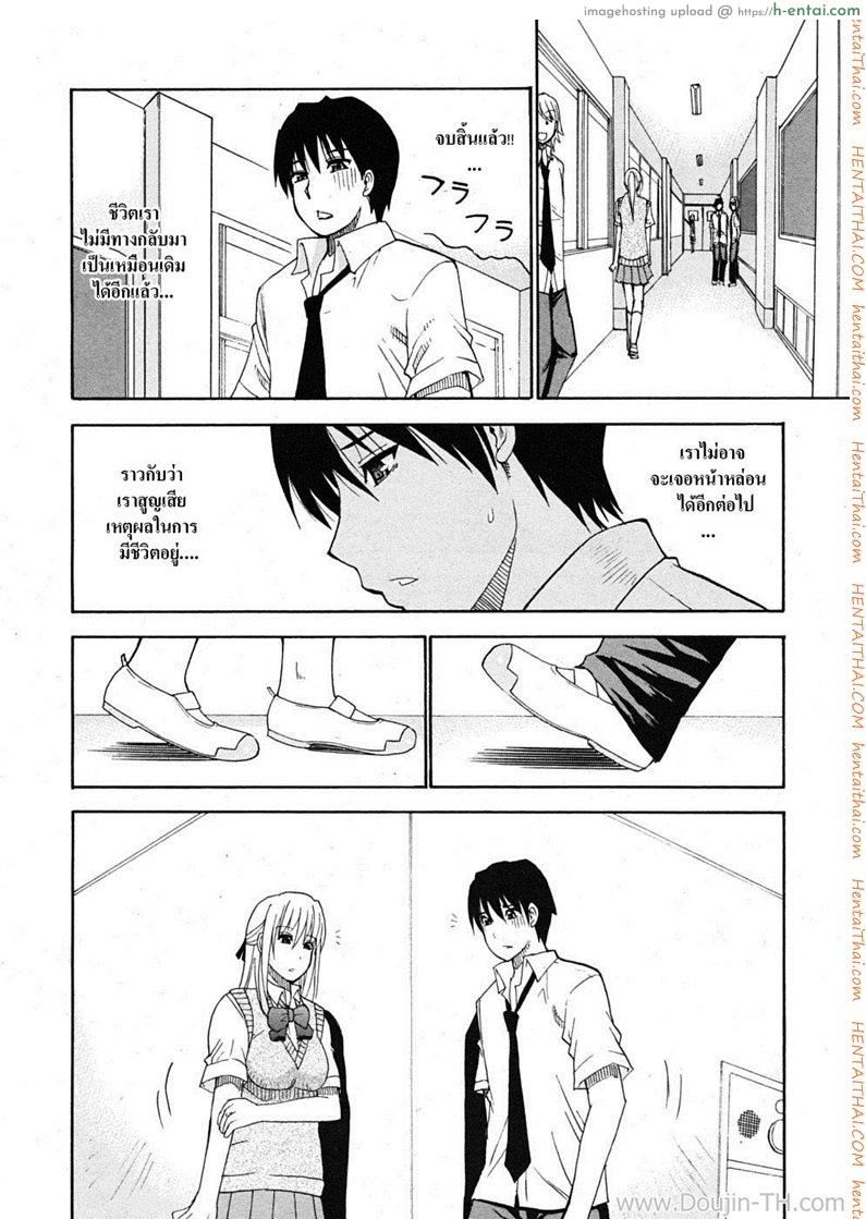 ชอบพี่แต่เอาน้องสาว 4 จบ - แผ่น 16