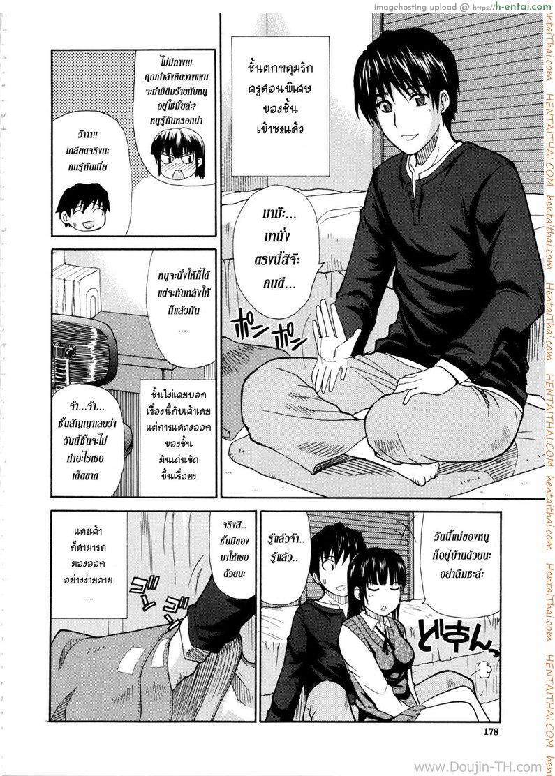 สอนเรียนเขียนรัก 1 - แผ่น 2