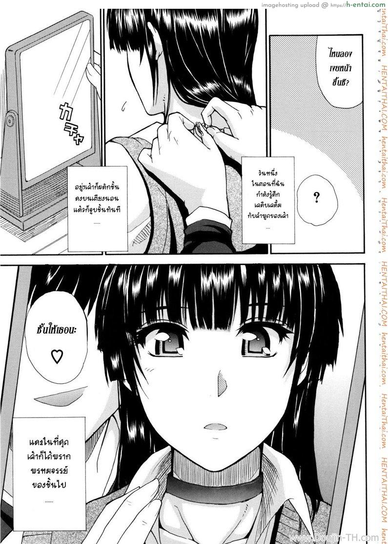 สอนเรียนเขียนรัก 1 - แผ่น 3