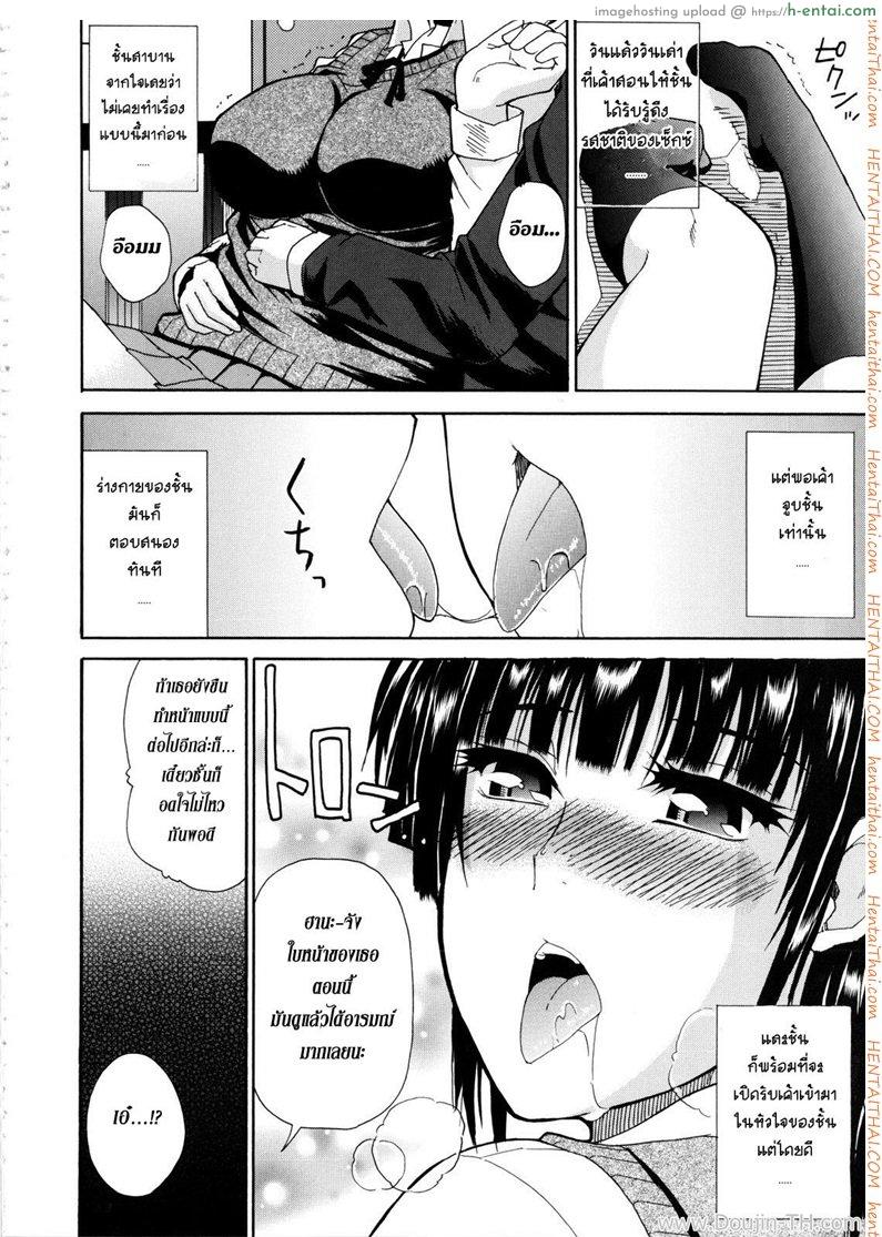 สอนเรียนเขียนรัก 1 - แผ่น 6