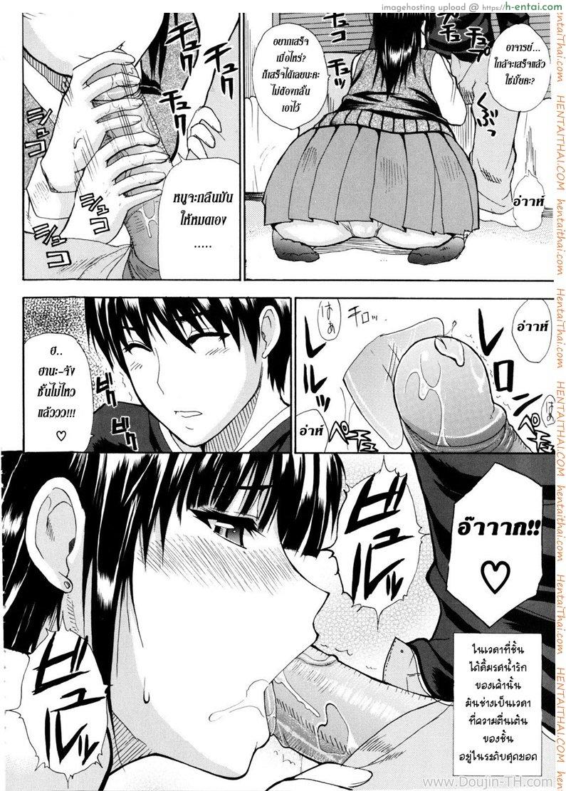 สอนเรียนเขียนรัก 1 - แผ่น 10