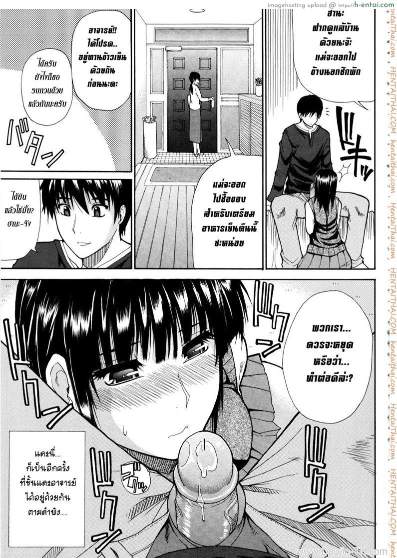 สอนเรียนเขียนรัก 1 - แผ่น 11