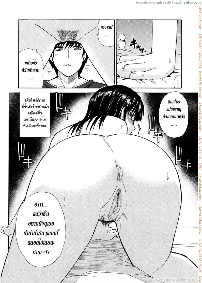 สอนเรียนเขียนรัก 1 - แผ่น 12