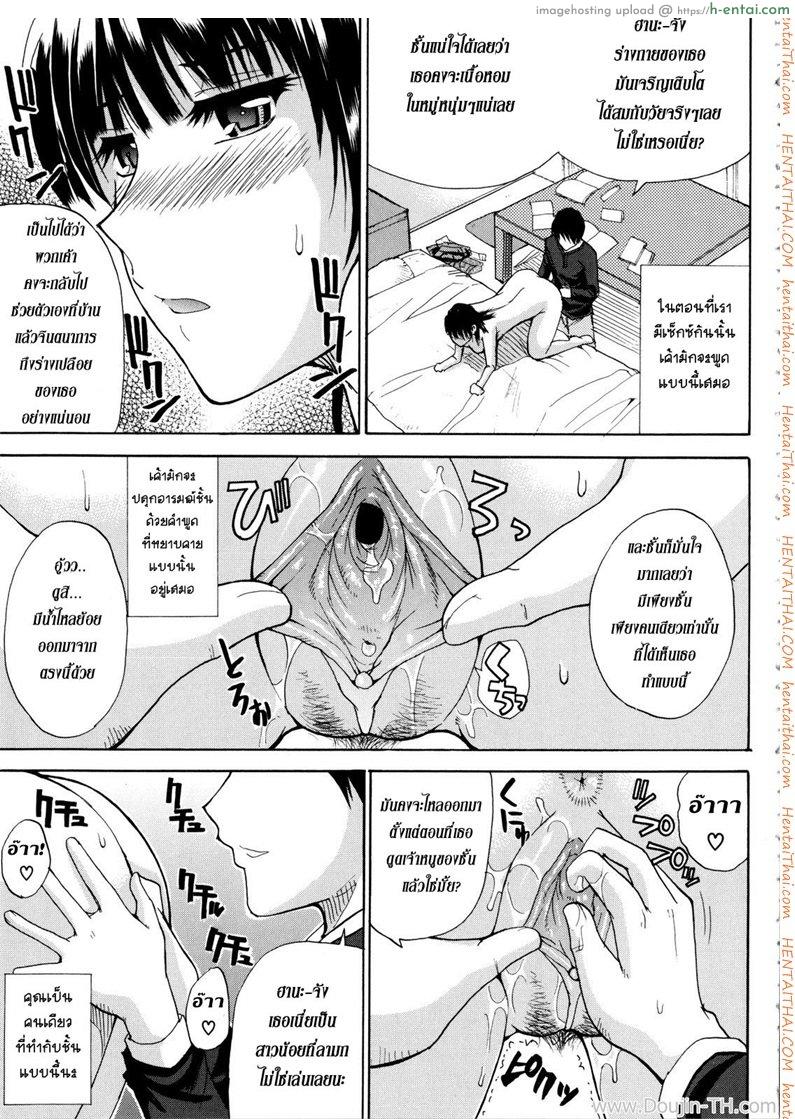 สอนเรียนเขียนรัก 1 - แผ่น 13