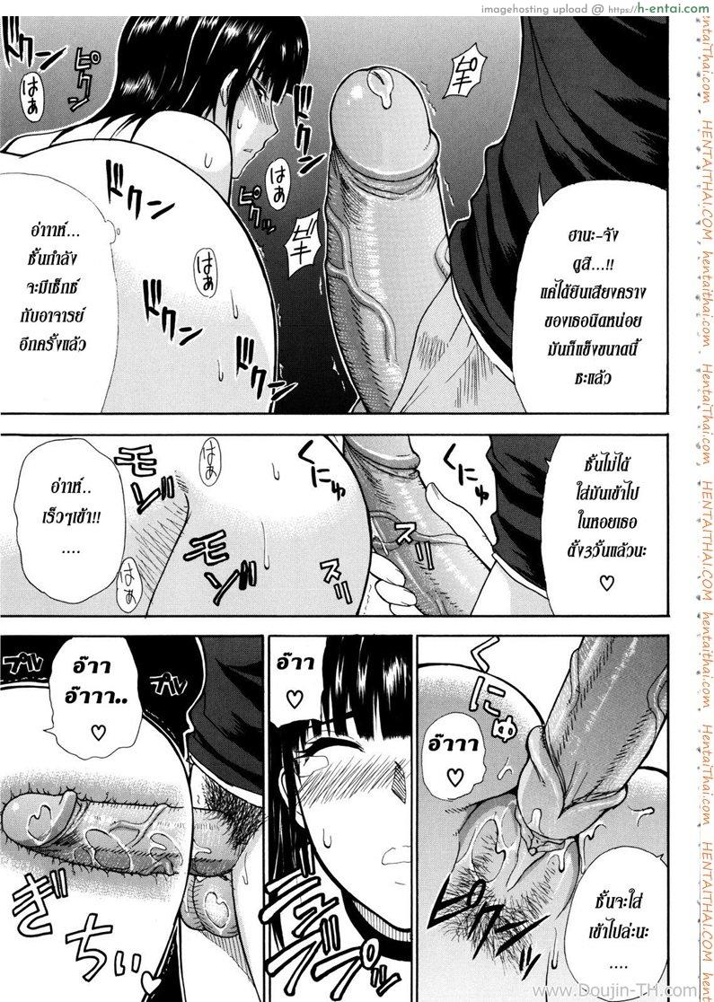 สอนเรียนเขียนรัก 1 - แผ่น 15