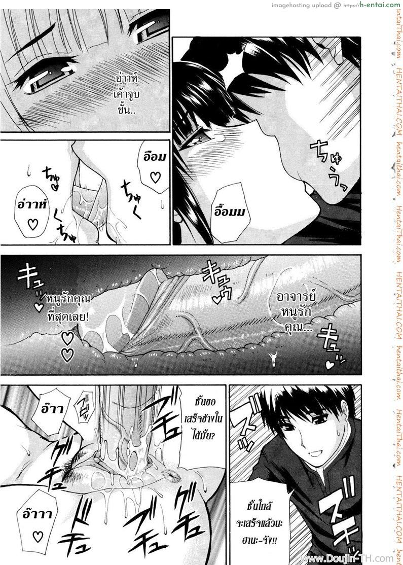 สอนเรียนเขียนรัก 1 - แผ่น 21