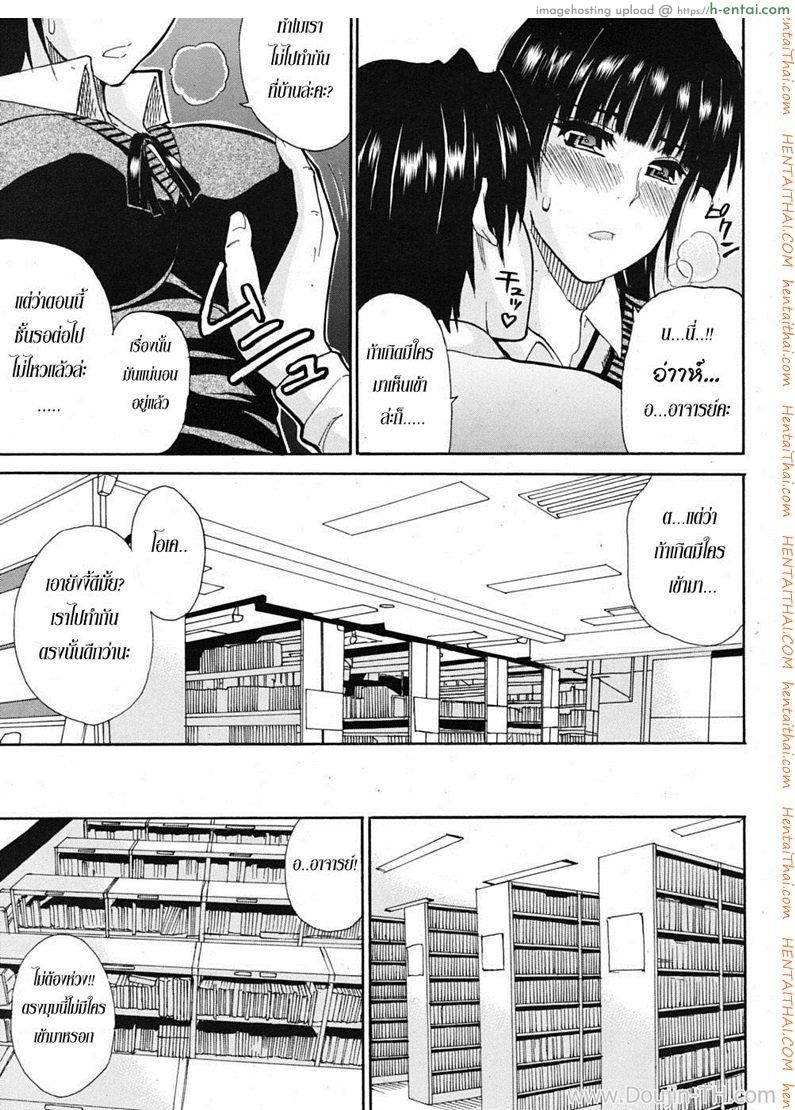 สอนเรียนเขียนรัก 2 จบ - แผ่น 13