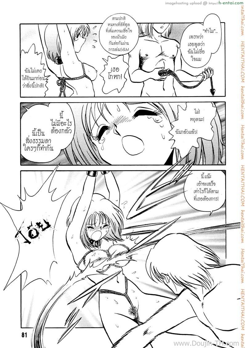 เพราะว่าใครใครก็ทำกัน [ปวดตับ] - แผ่น 19