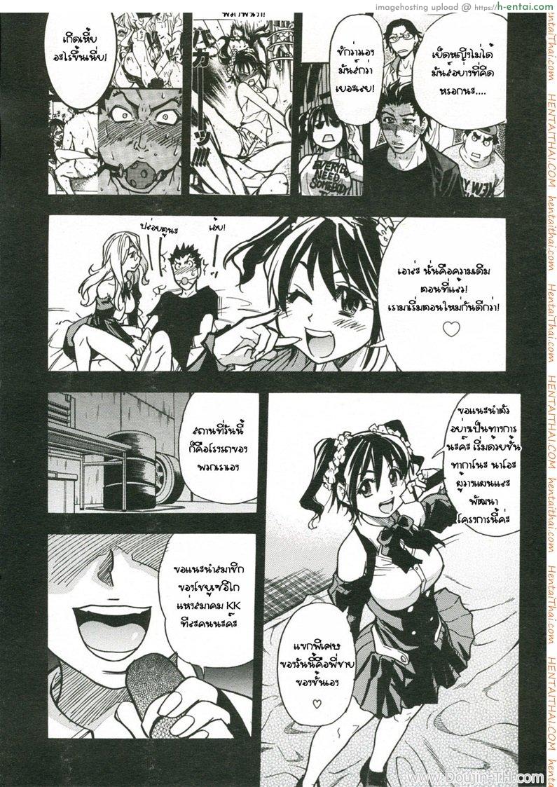 สอนให้รู้จักเซ็กส์ 2 - ข้อดีของเซ็กส์ - แผ่น 4