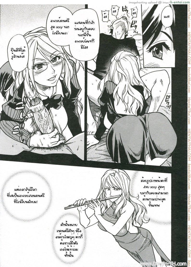 สอนให้รู้จักเซ็กส์ 2 - ข้อดีของเซ็กส์ - แผ่น 8