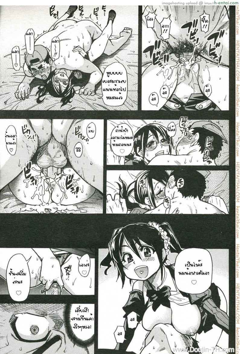 สอนให้รู้จักเซ็กส์ 2 - ข้อดีของเซ็กส์ - แผ่น 22